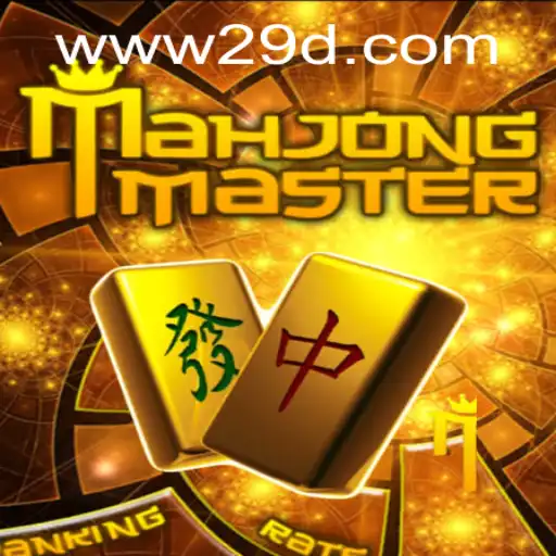 Descubra o Fascinante Mundo de MahJongMaster: Regras, Dicas e Atualizações